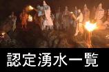 一覧