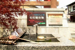 水場