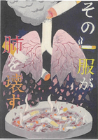 R7福井県知事賞(中学生)