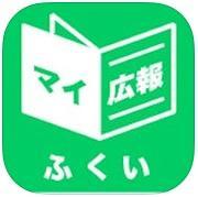 グラフふくいへ