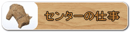 行事案内