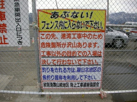 工事中看板