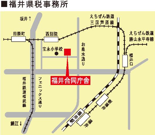 福井県税