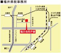 福井県税