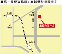 奥越県税相談室