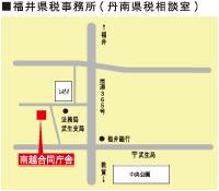 丹南県税相談室
