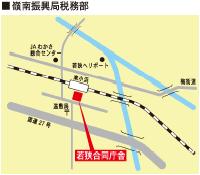 嶺南振興局税務部