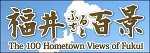 the 100 Hometown Views of Fukui