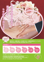 結婚相談ちらし