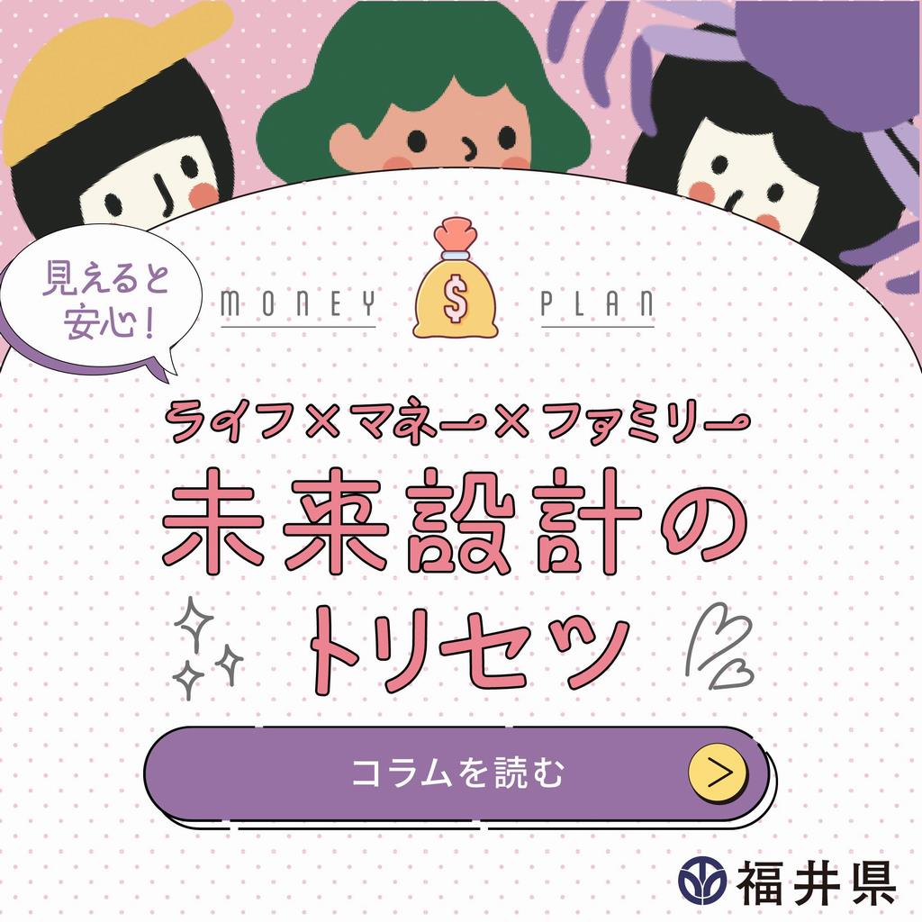 moneyplan