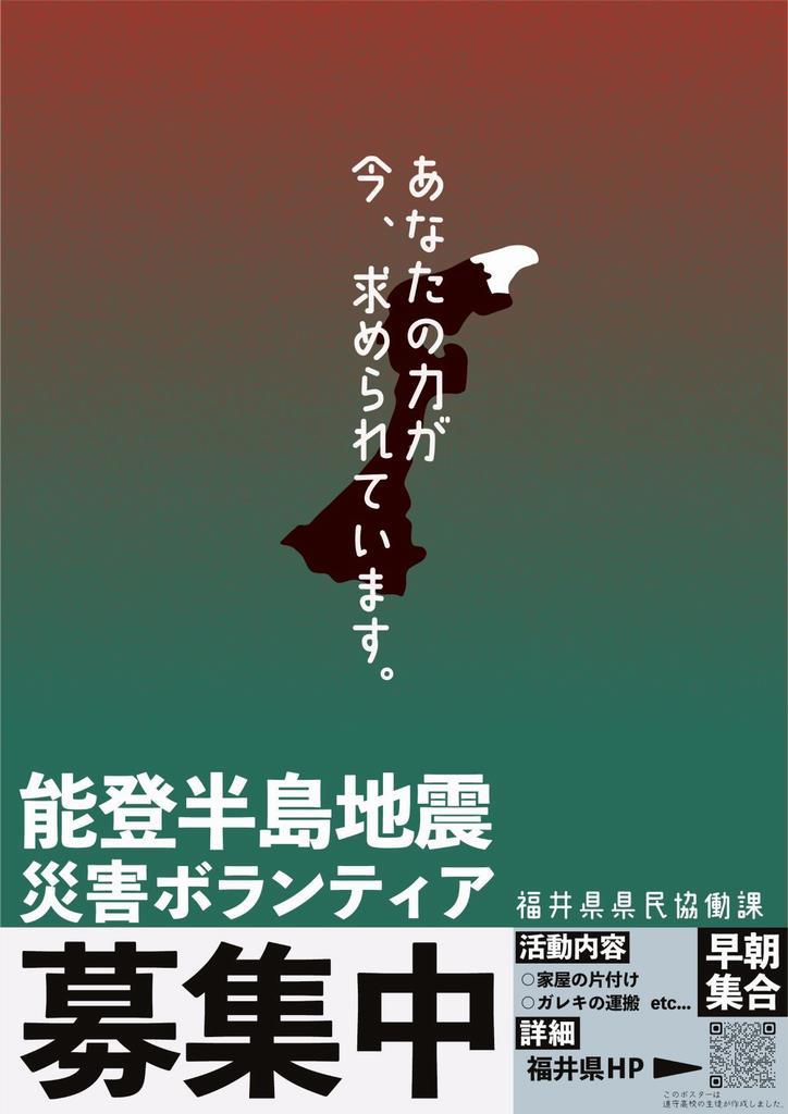 ポスターM