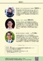 講師紹介