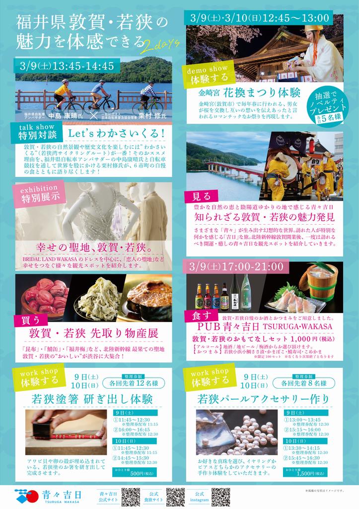 渋谷