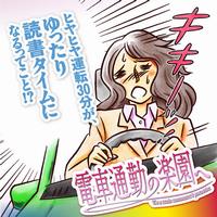 ◎読書タイム