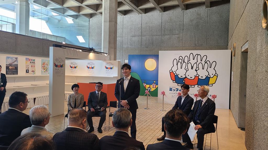「誕生７０周年記念　ミッフィー展」開会式・内覧会を開催しました