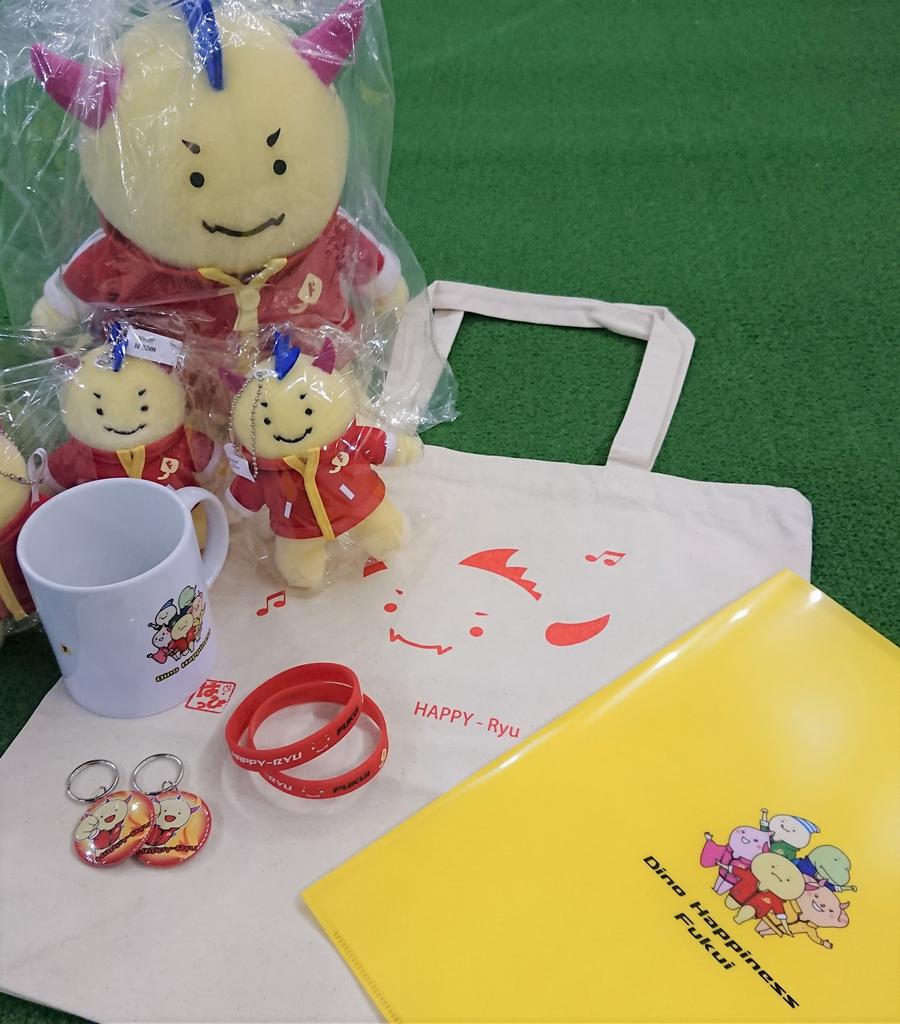 福井県マスコットキャラクター はぴりゅう グッズのご紹介 福井県ホームページ 福井県マスコットキャラクター はぴりゅう グッズのご紹介 福井県ホームページ