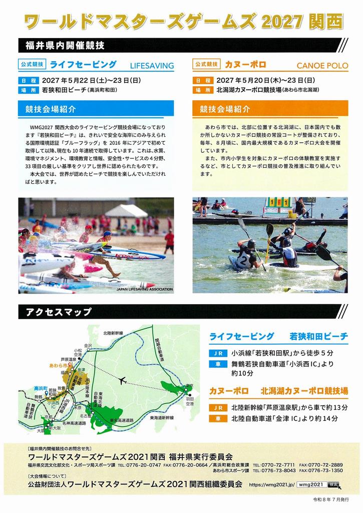 WMGチラシ(2)