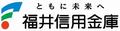 福井信用金庫ロゴ変更