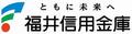 福井信用金庫ロゴ変更