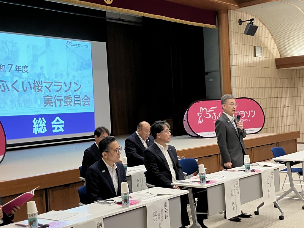 令和7年度ふくい桜マラソン実行委員会総会を開催しました
