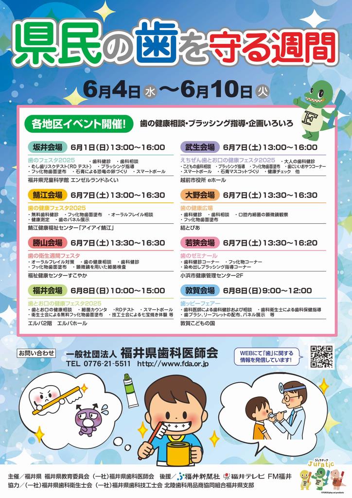 R7ポスター