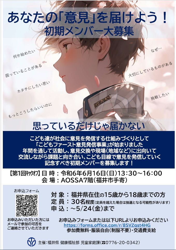 チラシ１