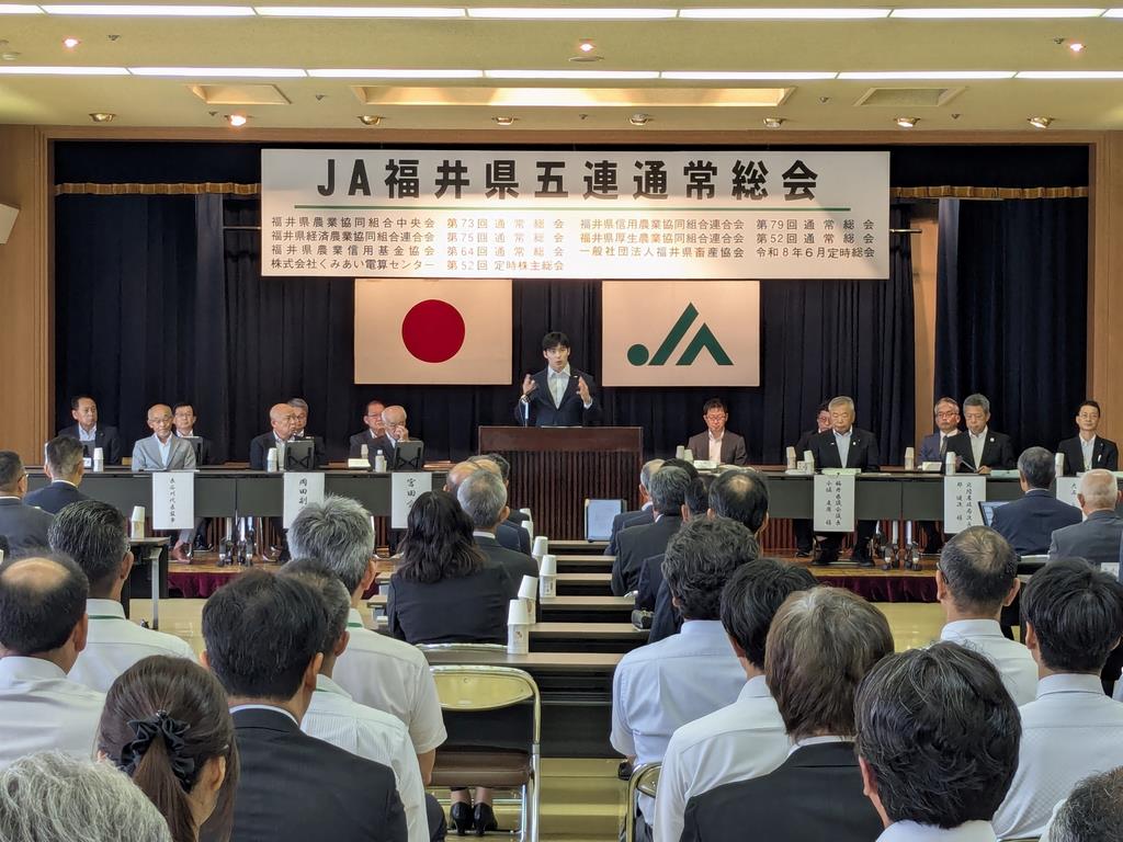 ＪＡ福井県五連通常総会に出席しました