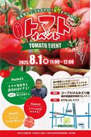 tomato