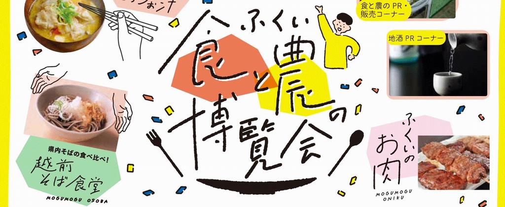 syokunou