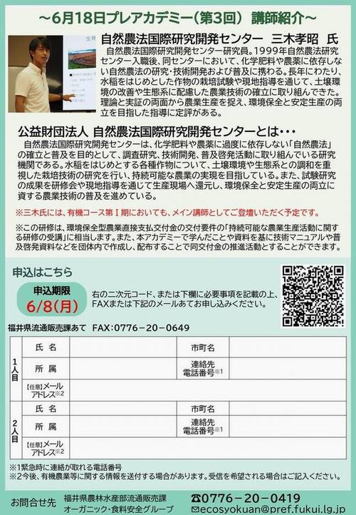 チラシ裏面
