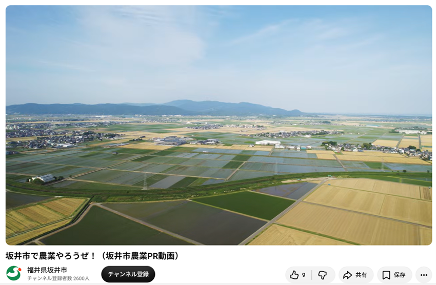 坂井市紹介動画