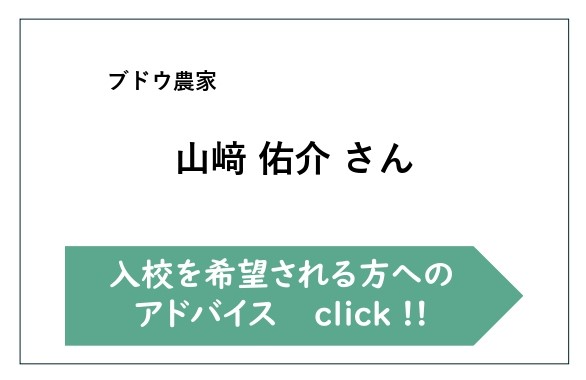 山﨑さん下
