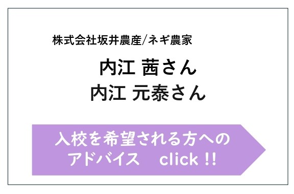 内江さん下