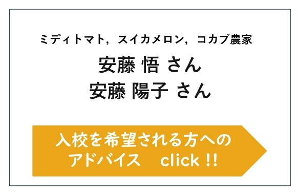 安藤さん下