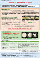 米粉商品開発資料