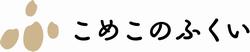 こめこのふくいロゴ02