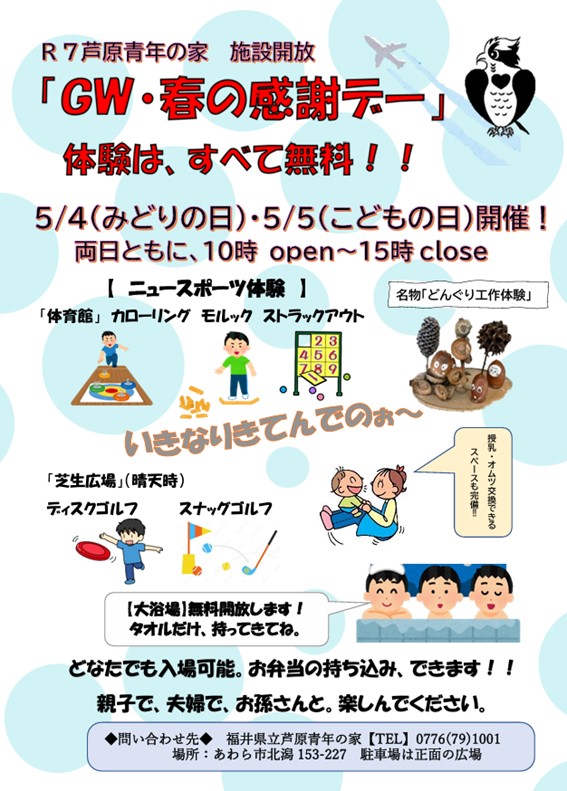 施設開放