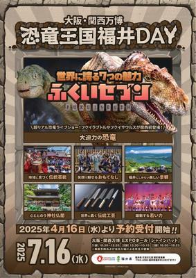 dinosaur kingdom fukui day