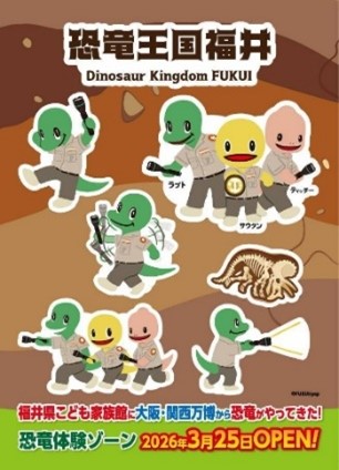 ジュラチックステッカー