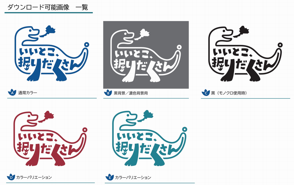 ダウンロード可能画像一覧