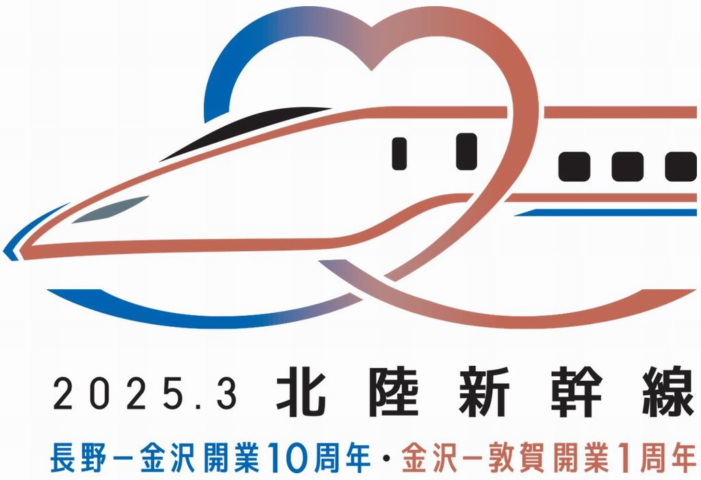 開業記念ロゴ