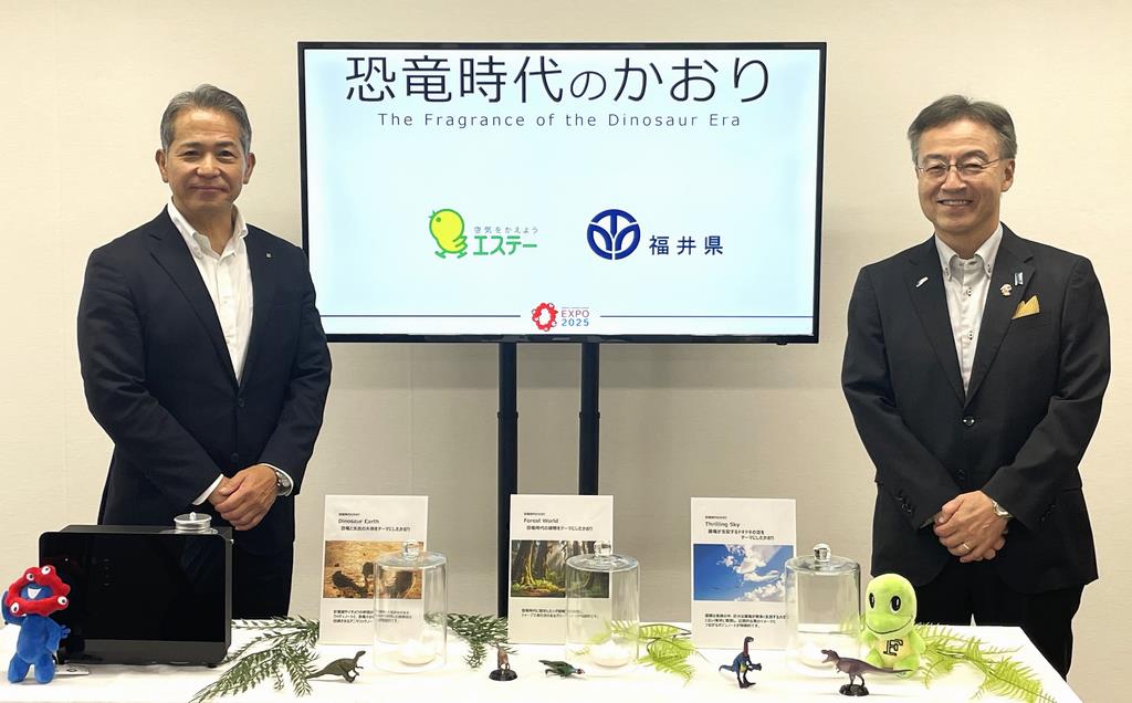 福井県×エステー「恐竜時代のかおり」完成発表会を開催しました