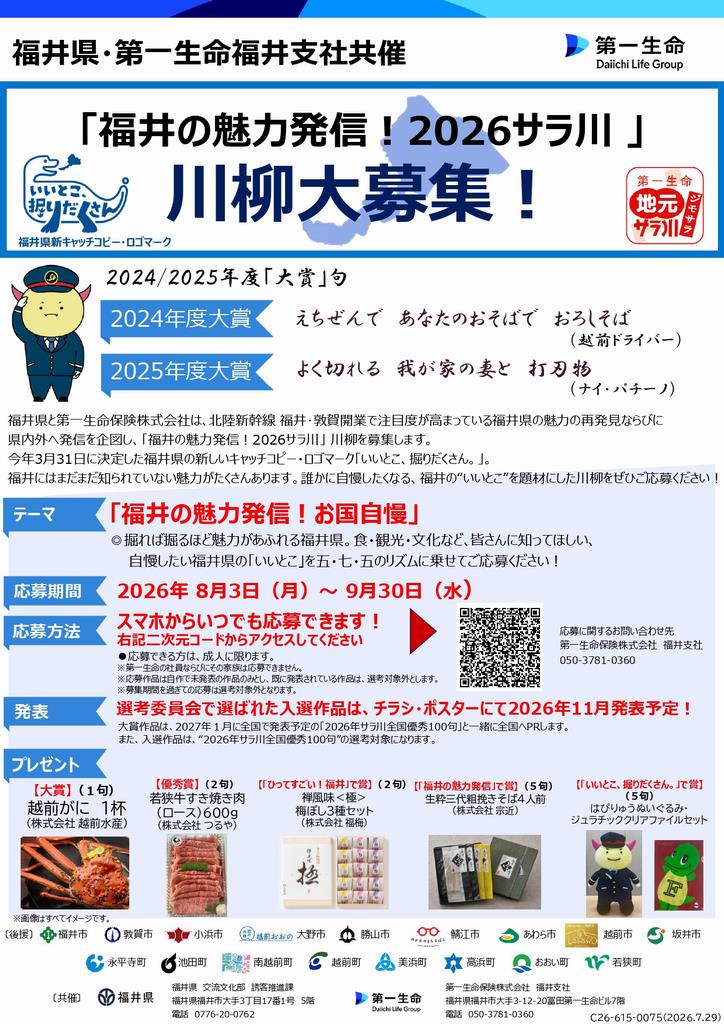 チラシ