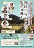 開館1年前イベント