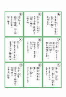 yomifuda