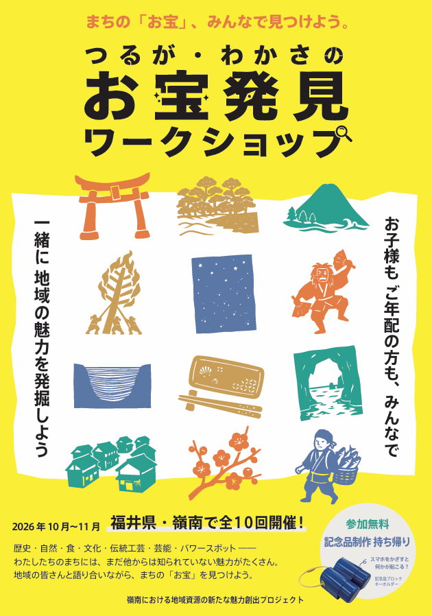 ワークショップチラシ