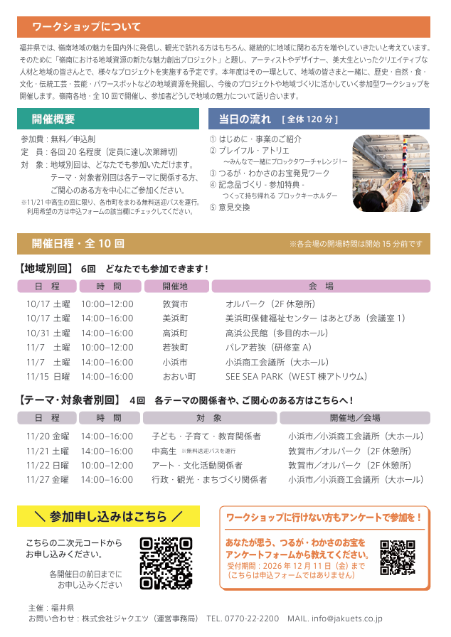 ワークショップ裏