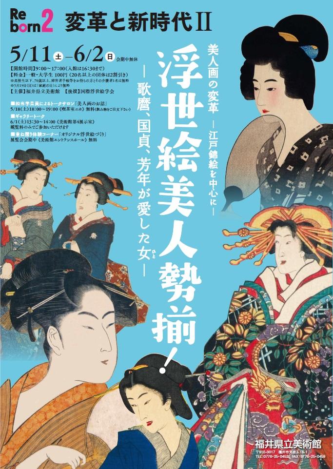 ukiyoe