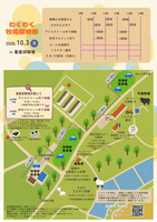 チラシ裏