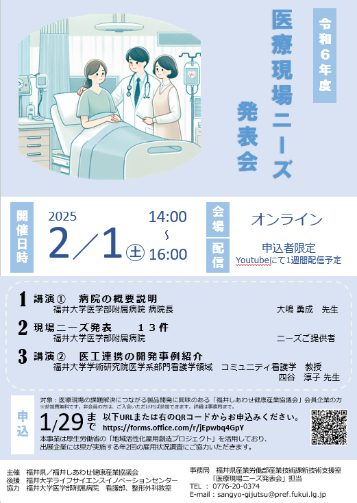 医療チラシ１